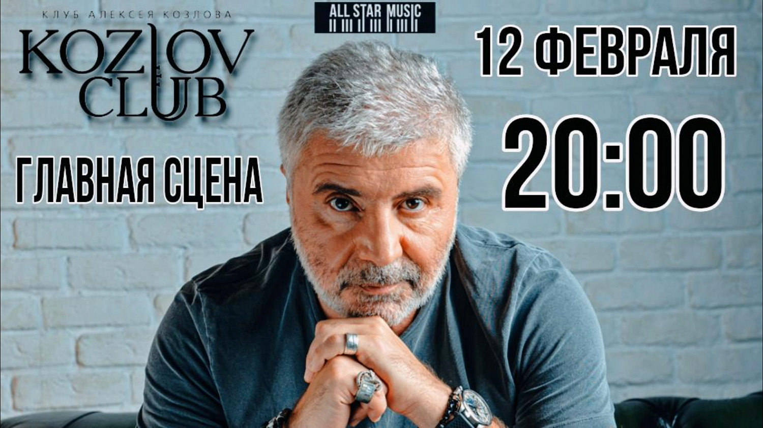 Онлайн-трансляция с концерта Сосо Павлиашвили