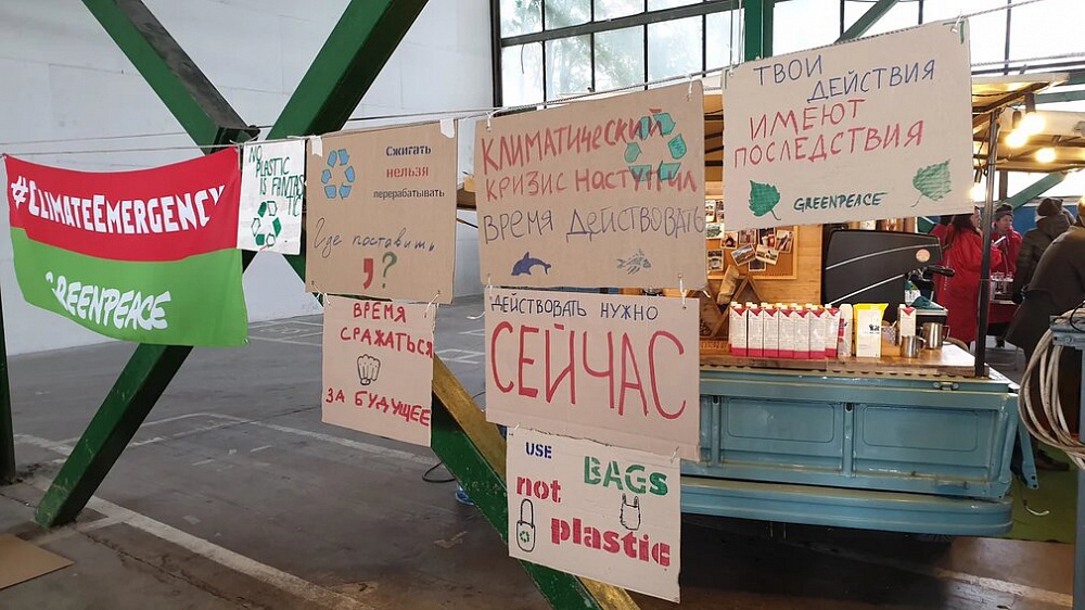 Оформление площадки на мероприятии Greenpeace в Санкт-Петербурге. Организация мероприятия МузПрокат.
